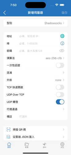 twitter梯子推荐android下载效果预览图