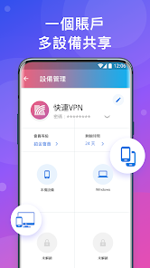 快连 官网下载android下载效果预览图