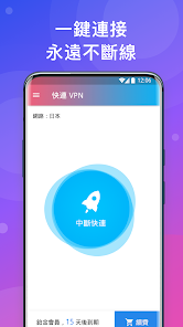 快连怎么样?android下载效果预览图